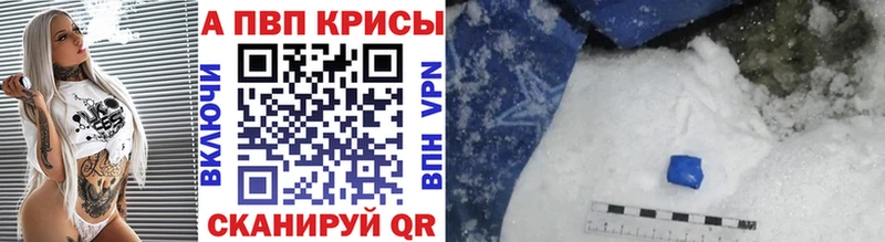 Alfa_PVP Соль  Купить закладки  Данилов 