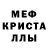 Метадон кристалл Tatiane Faleiro