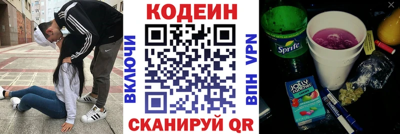 Купить  Данилов  Кодеиновый сироп Lean напиток Lean (лин) 